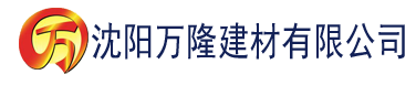 沈阳91香蕉成人在线观看建材有限公司_沈阳轻质石膏厂家抹灰_沈阳石膏自流平生产厂家_沈阳砌筑砂浆厂家